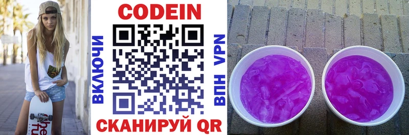 где купить   KRAKEN ссылка  Codein напиток Lean (лин)  Чита 