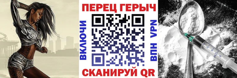 ГЕРОИН белый  Чита 