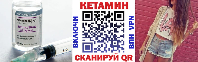 Кетамин VHQ  Чита 