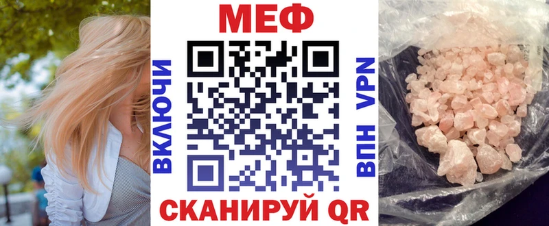Мефедрон кристаллы  Чита 